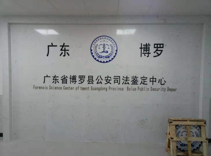 高埗镇博罗公安局新建业务技术用房刑侦技术室设施设备采购项目